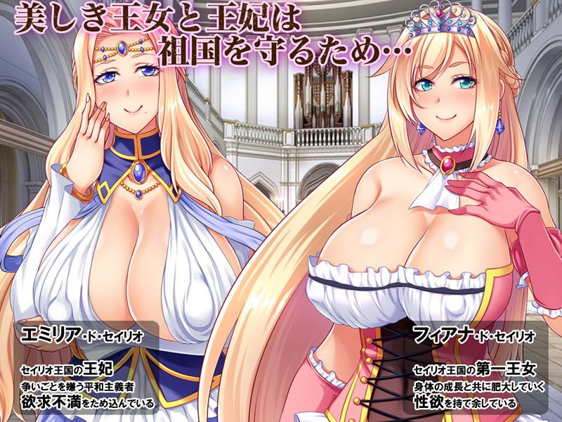 売国王姫～堕落のメス豚母娘～ 後編