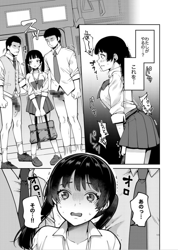 合法痴漢優先席～膣に中出しパコれよ乙女～