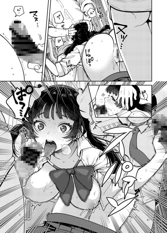 合法痴漢優先席～膣に中出しパコれよ乙女～