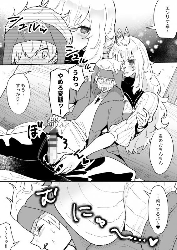 巨女戦士ルーニャになんか屈しない！