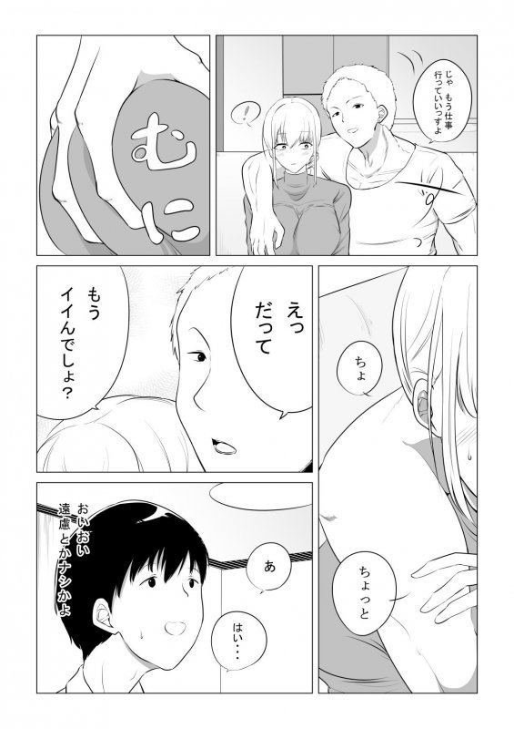 愛する妻を他の男に抱かせた話