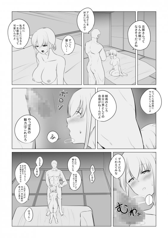 愛する妻を他の男に抱かせた話