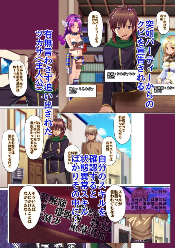 元仲間にパーティーを追放されたから催眠術を使って復讐する