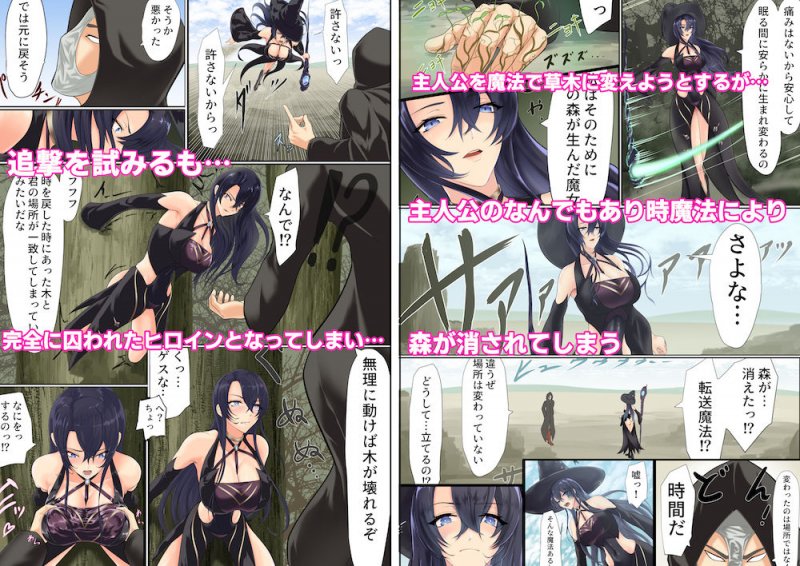 異世界でなら悪い女は犯し放題なのかもしれない2