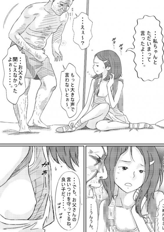 家に帰りたくない