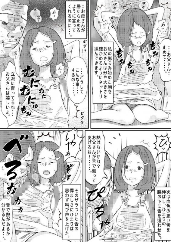 家に帰りたくない