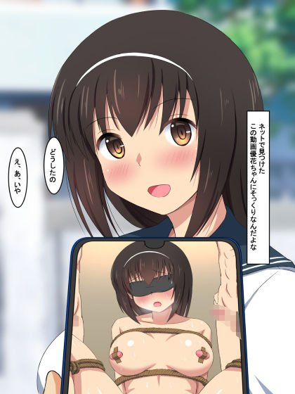 近所の悪ガキたちに……