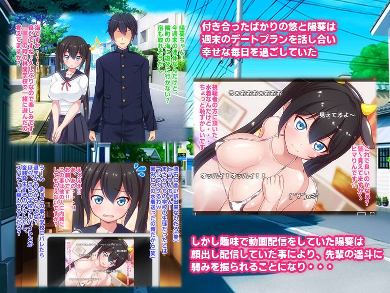 寝取られ！孕ませ配信生放送！！