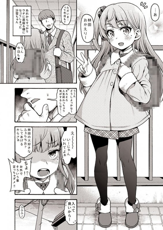 JYOJIZM AFTER WINTER