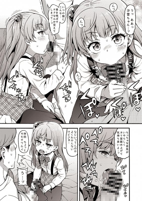 JYOJIZM AFTER WINTER