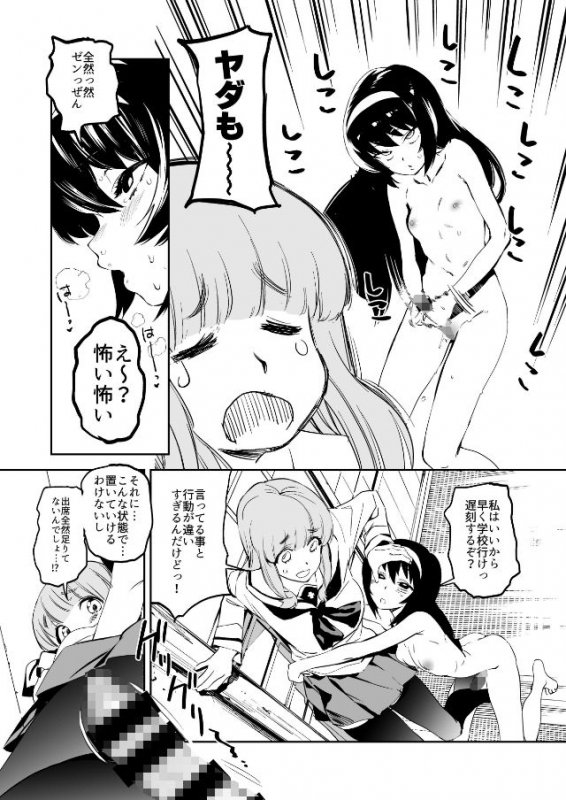 ふたなり冷泉さんが武部さんでパンツァーハイ！