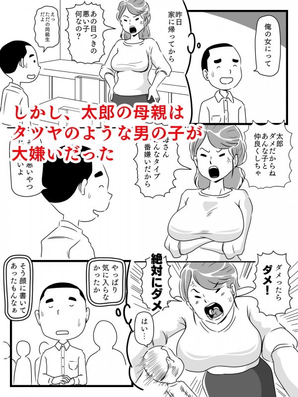 年上キラーの友達に母さんを寝取られた話