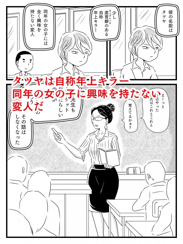 年上キラーの友達に母さんを寝取られた話