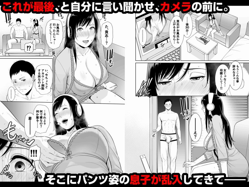 母は夜に咲く シングルマザーの配信記録