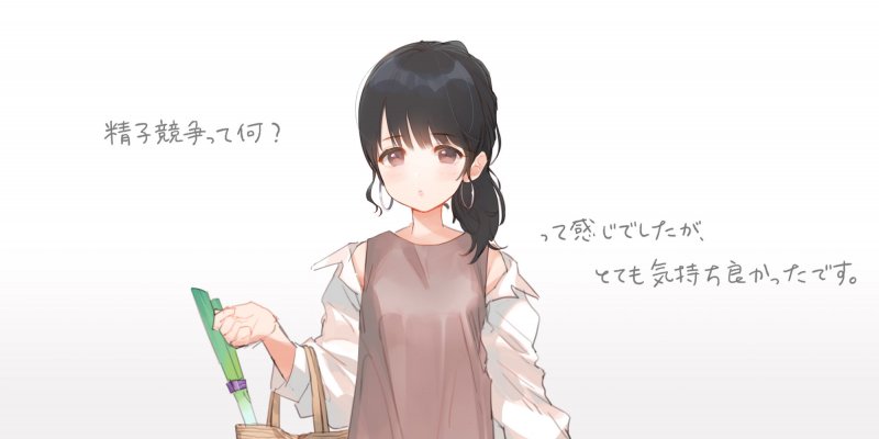 即おち！～’city girls’～脈なし女子を即堕ち催眠→新妻なっちゃん妊活中♪精子競争まけませんっ♪防衛失敗！敗北妊娠！完堕ち人妻NTR托卵♪