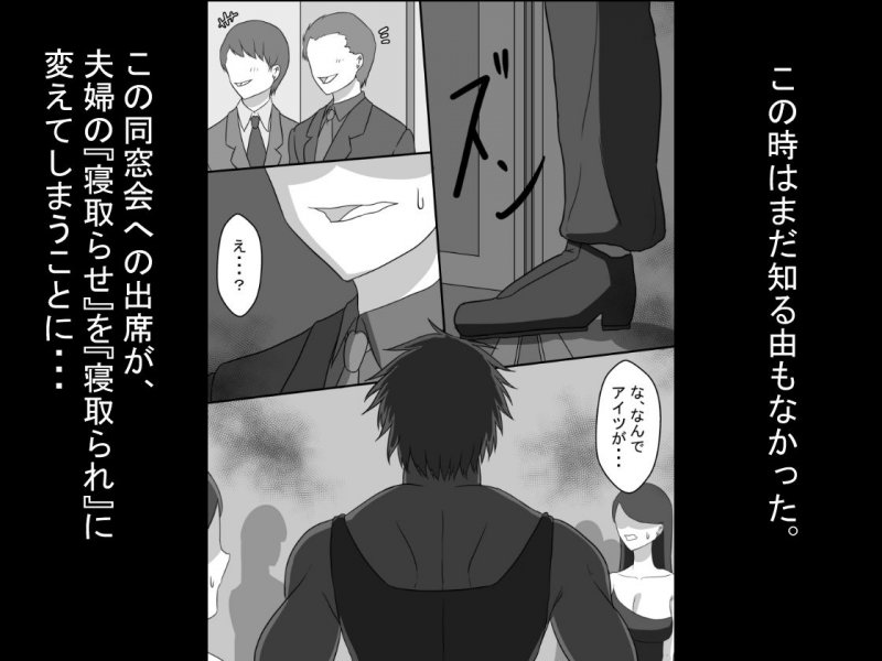 『7日間の寝取らせ記録』～妻視点～ 第1話