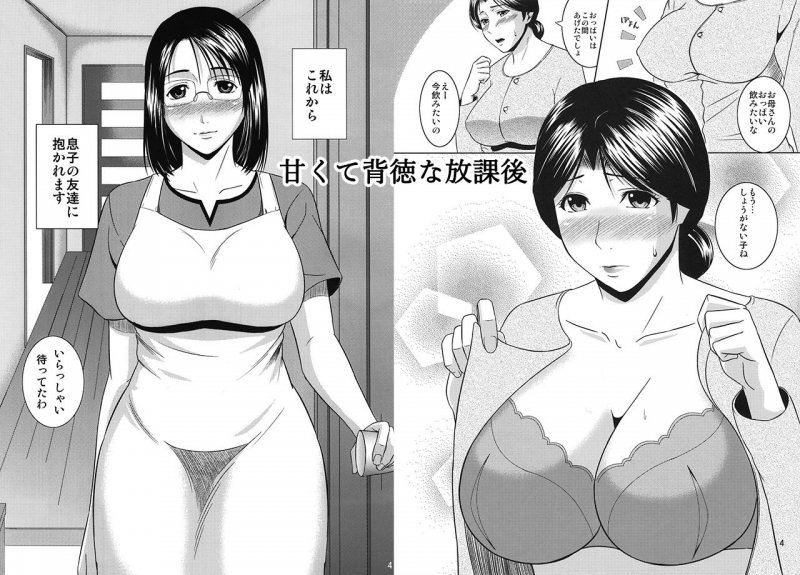 母穴初め～淫らな一線を越えた夜～