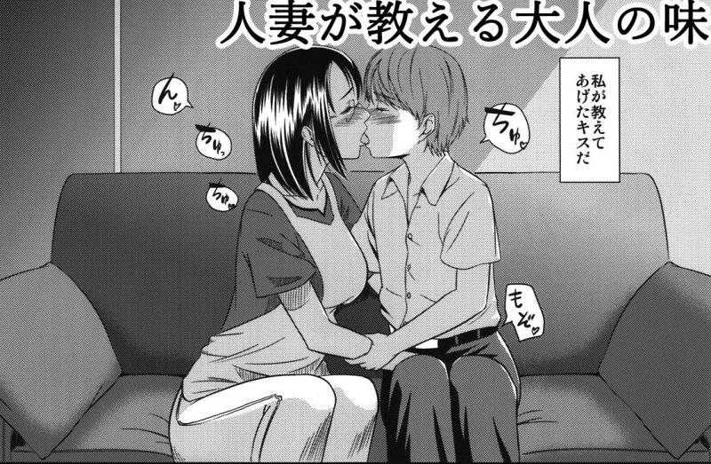 母穴初め～淫らな一線を越えた夜～