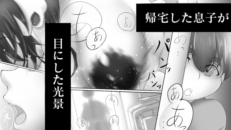 義父（義娘）孝行 ～熟母が女に返る時～