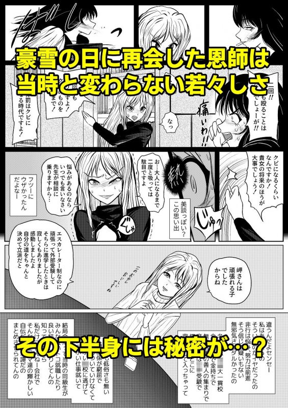 やめてください精通してしまいます