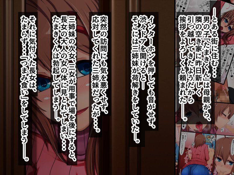 隣のおねえさんに筆おろしされたボクの話