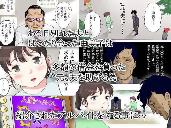 多夫 秘密のアルバイト編