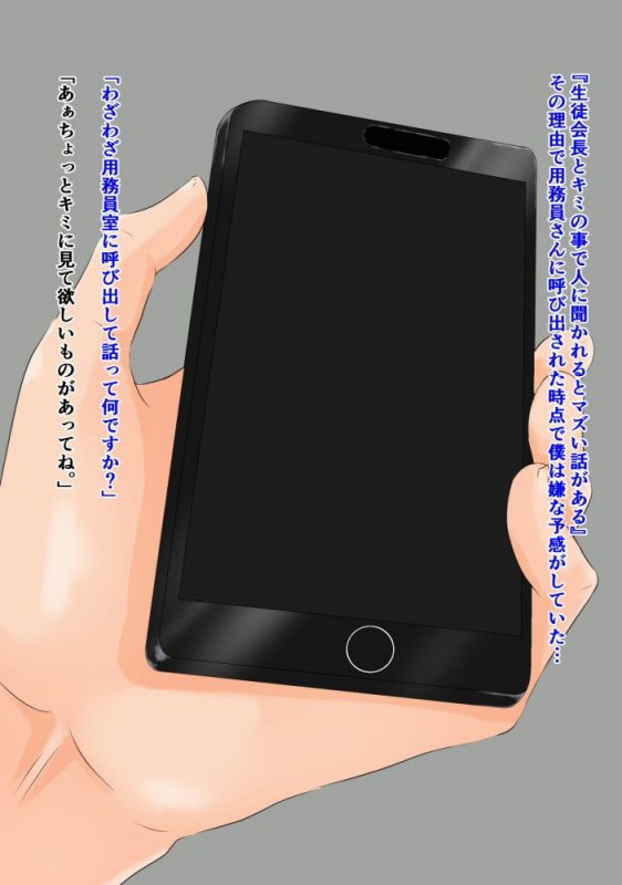 放課後部活中の彼女の制服を着て用務員のおじさんにメスイキさせられたぼく