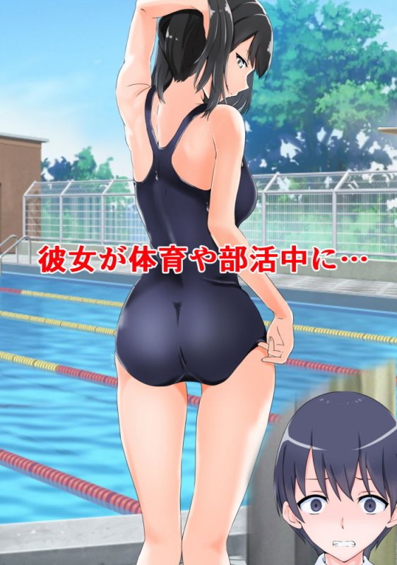 放課後部活中の彼女の制服を着て用務員のおじさんにメスイキさせられたぼく