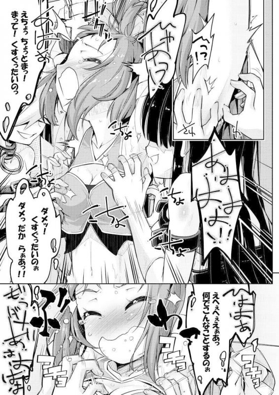 腋アイドル徹底くすぐり調教