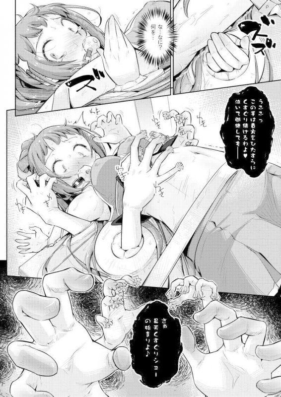 腋アイドル徹底くすぐり調教