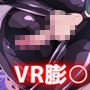 VR INFLATION ～膨らみ弾ける仮想と現実～