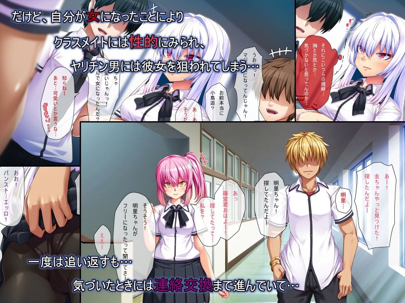 俺が彼女を裏切った理由