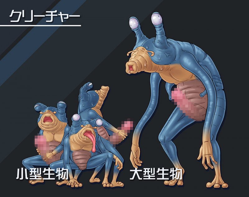 船内に謎の生命反応アリ！2