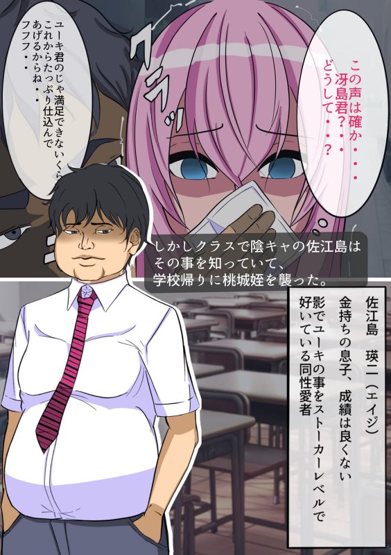 学園美男子 外伝2 褐色男の娘はクラスの陰キャに彼女を寝とられ、自分までメス堕ちさせられてしまった。