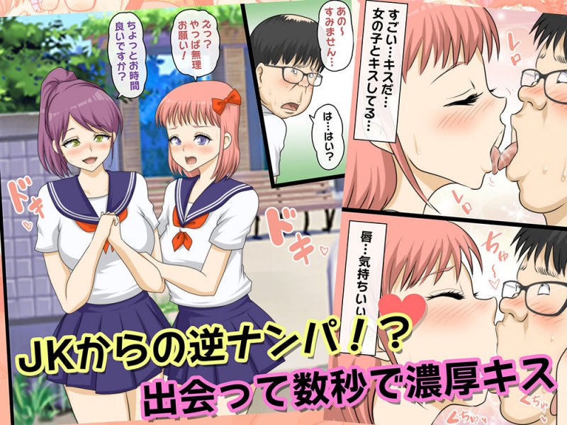 僕だけがモテる世界2～セックス編～