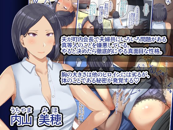 ねっとりママ友ハーレム 嫌われ者の俺が夜のママ会に参加しちゃいましたw 前編