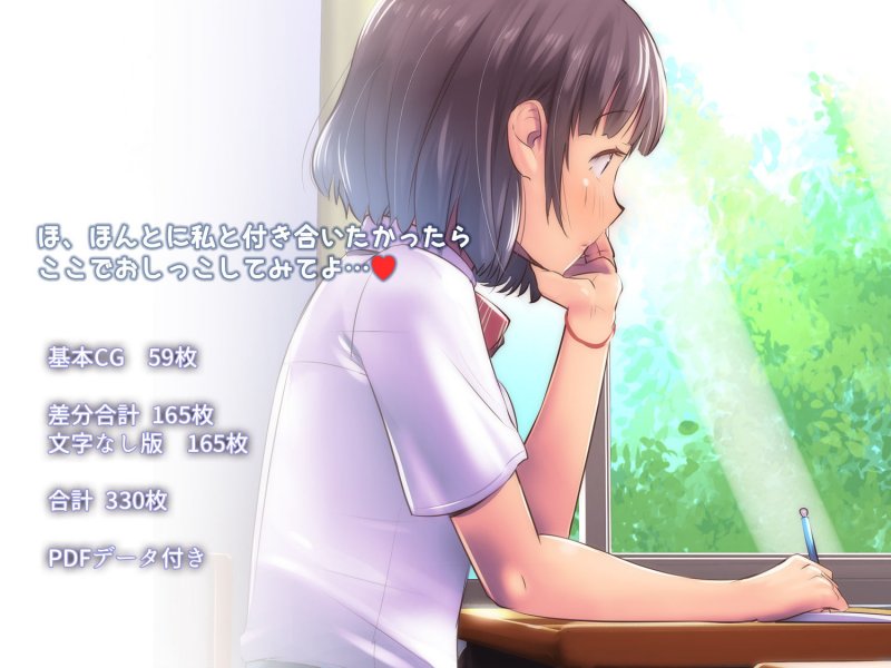 ほ、ほんとに私と付き合いたかったらここでおしっこしてみてよ…