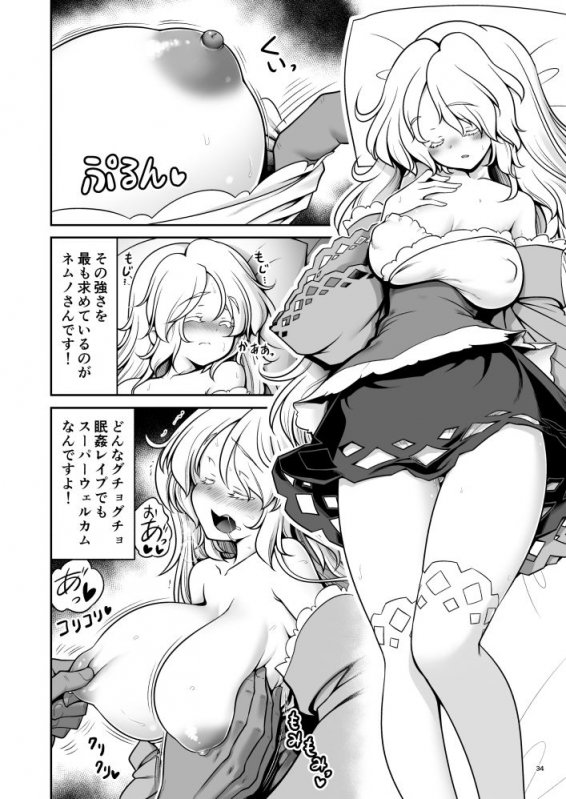 濡れる守矢神社