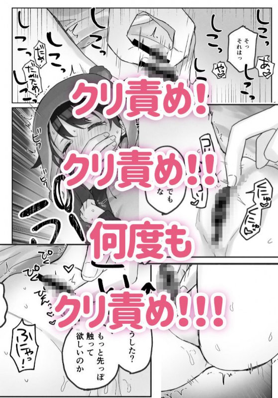 【セット販売】寒空の下、妹を手だけでイかせまくる ～クリでたくさん連続絶頂させたあとに、Gスポ・ポルチオも虐めます。～【漫画64P＋おまけCG108枚】