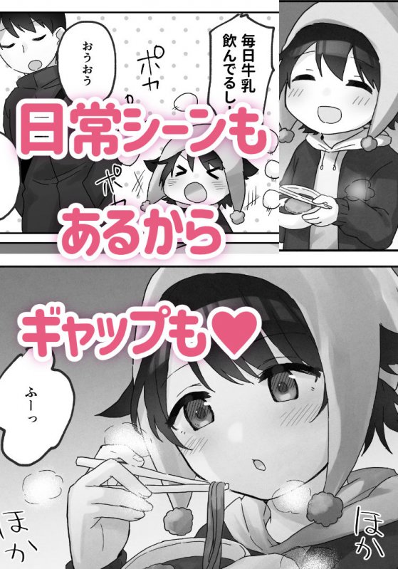 【セット販売】寒空の下、妹を手だけでイかせまくる ～クリでたくさん連続絶頂させたあとに、Gスポ・ポルチオも虐めます。～【漫画64P＋おまけCG108枚】