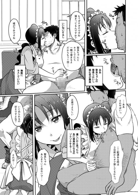 姉さまにお任せ