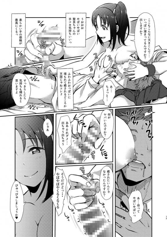 姉さまにお任せ