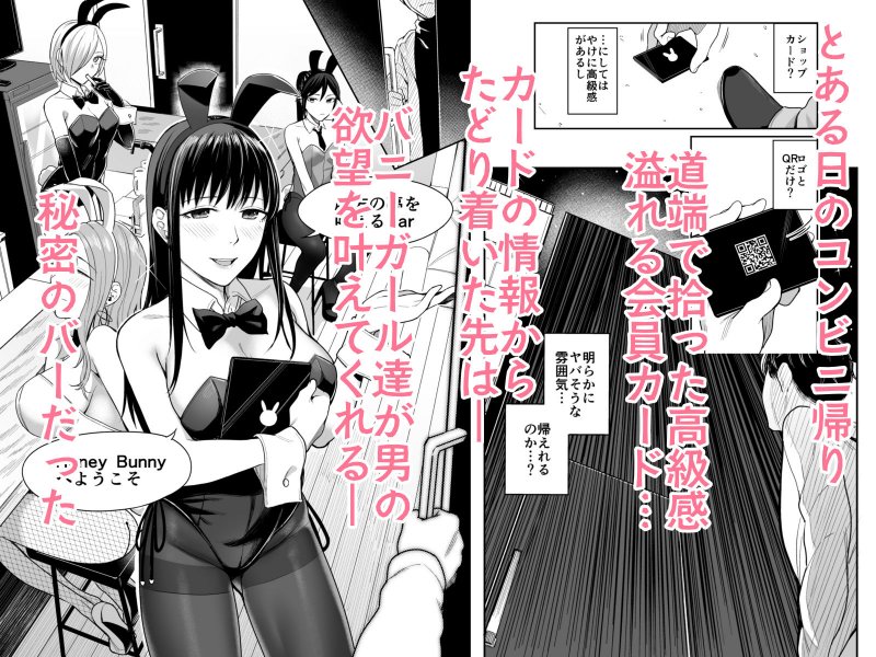 Honey Bunny ～part1.さくら～