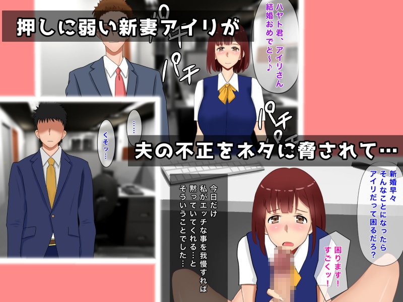 私、夫の同僚に毎日NTR＆孕ませられています