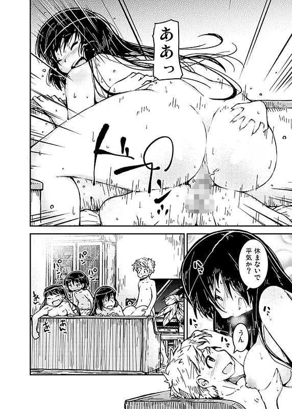 姉×弟の2乗 3冊目