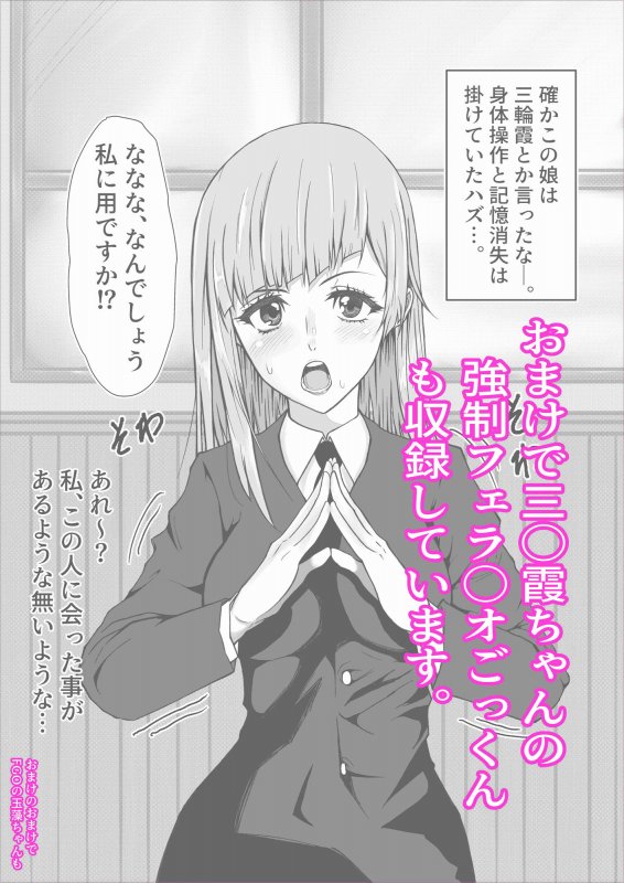 常識改変～じょうしきかいへん～ 呪術廻〇の釘〇野薔薇ちゃんパロディ本