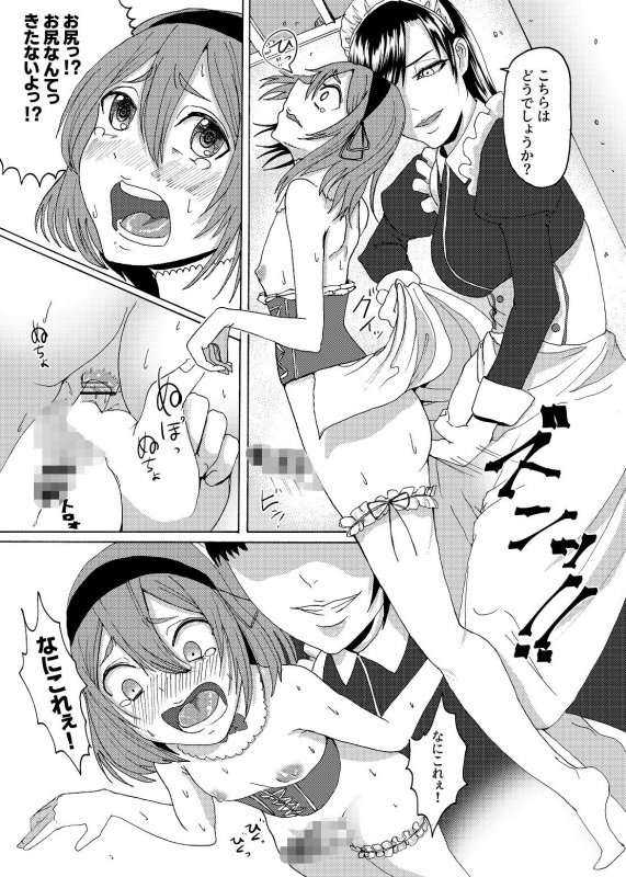 Mシチュマガジンvol.2 2021年春号