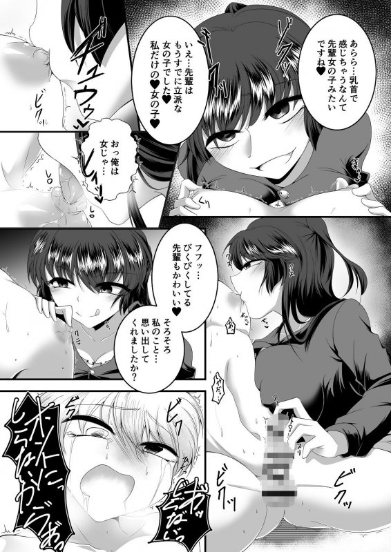 Mシチュマガジンvol.2 2021年春号