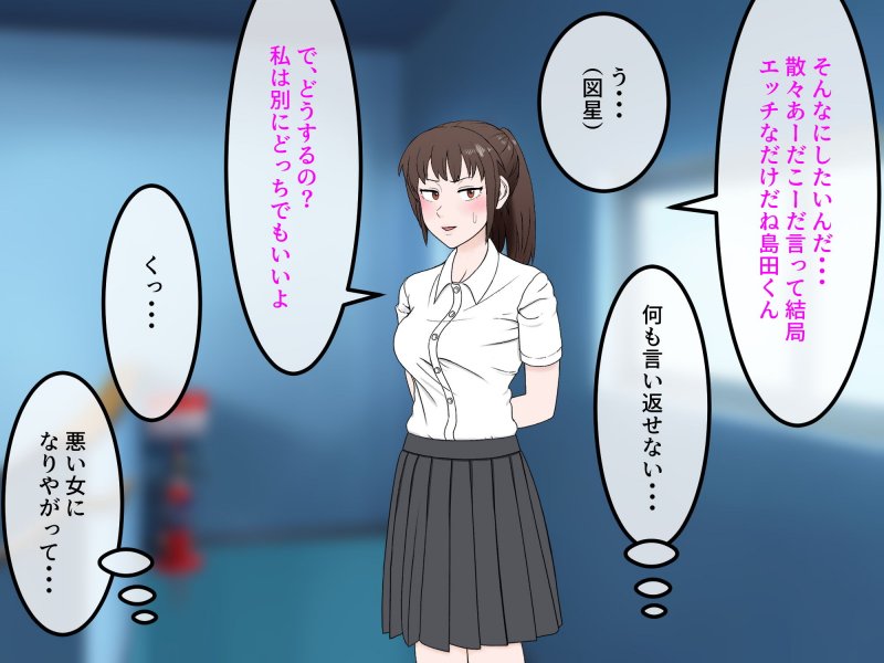 女友達の斎藤さん4 ～女友達ふたりの体を使って好き勝手に性欲処理する修学旅行編～