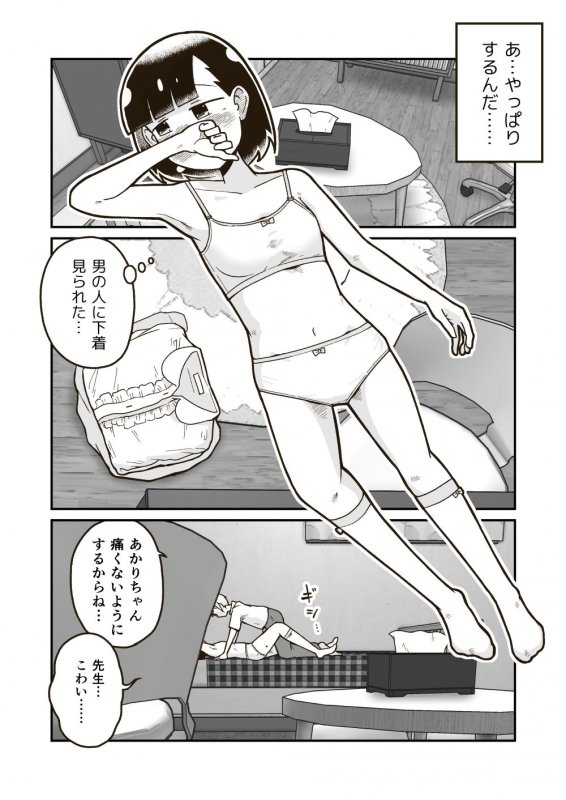 ひみつのこども部屋